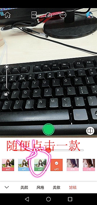 無他相機美顏怎樣調 無他相機濾鏡在哪