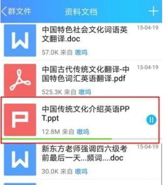 手機qq群下載的文件文件夾介紹 手機qq群下載的文件在哪個文件夾