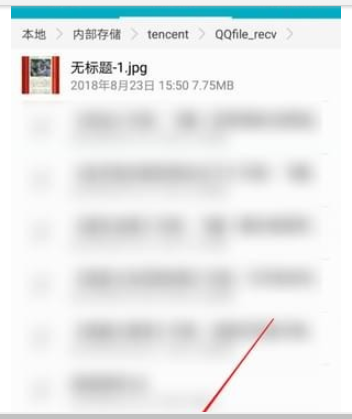 手機qq群下載的文件文件夾介紹 手機qq群下載的文件在哪個文件夾