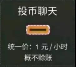 抖音最火投幣聊天表情包有哪些 抖音最火投幣聊天表情包分享