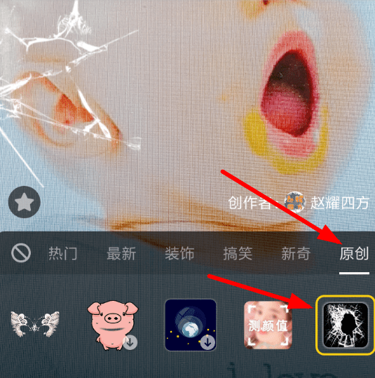 抖音碎屏特效怎樣設置 抖音碎屏特效設置方法