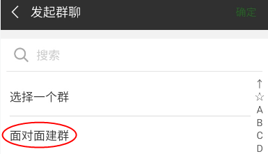 微信任何建群 微信建群方法介紹