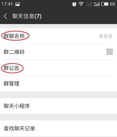 微信任何建群 微信建群方法介紹