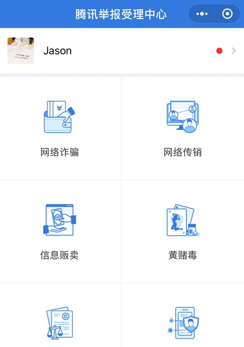 微信如何舉報(bào)假紅包 微信舉報(bào)假紅包方法