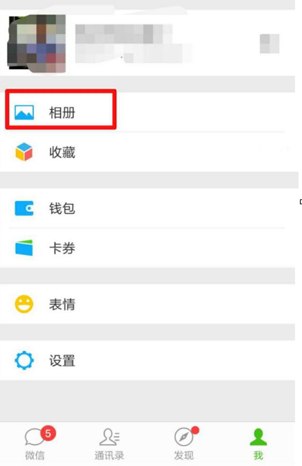 微信朋友圈里如何查看留言和點贊 朋友圈查看留言和點贊方法介紹