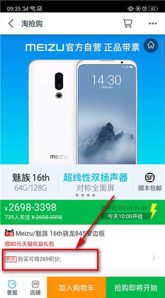 天貓積分如何獲得 天貓積分獲得方法