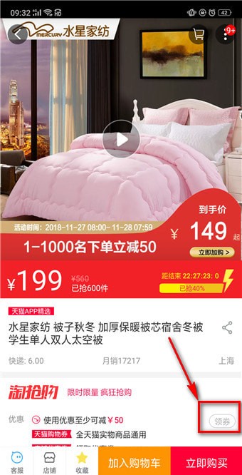 天貓積分如何獲得 天貓積分獲得方法