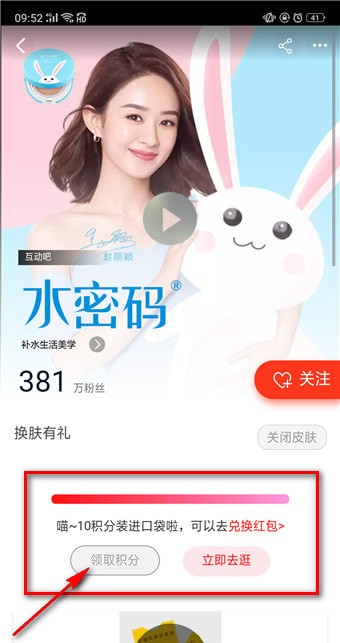 天貓積分如何獲得 天貓積分獲得方法