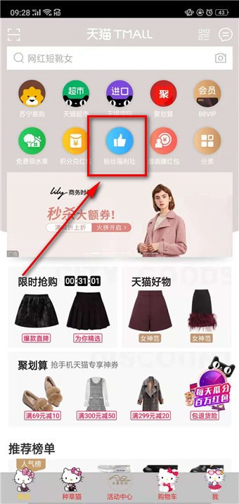 天貓積分如何獲得 天貓積分獲得方法