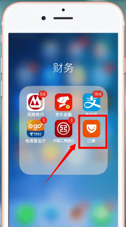 支付寶中如何找到口碑農場 找到口碑農場方法