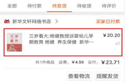 淘寶已付款未發(fā)貨如何退款 剛付款可以退款嗎