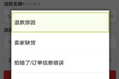 淘寶已付款未發(fā)貨如何退款 剛付款可以退款嗎