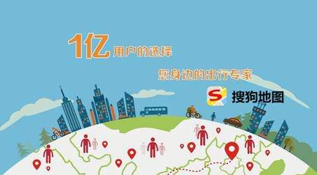 搜狗地圖如何安裝離線導航 安裝離線導航方法詳解