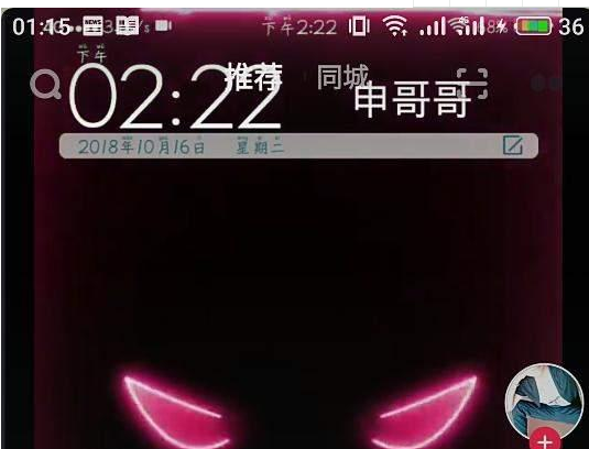 抖音閃電跑馬燈壁紙怎樣設置抖音閃電跑馬燈壁紙設置方法詳解