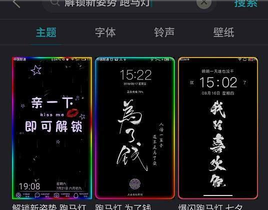 抖音閃電跑馬燈壁紙怎樣設置抖音閃電跑馬燈壁紙設置方法詳解