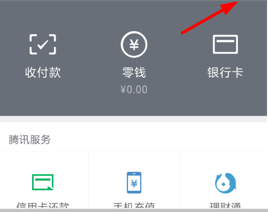 微信自動充值話費(fèi)如何取消 微信取消自動充值話費(fèi)方法介紹