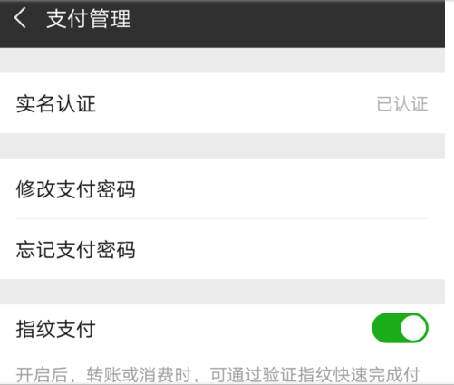 微信自動充值話費(fèi)如何取消 微信取消自動充值話費(fèi)方法介紹