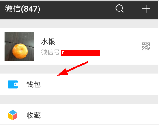 微信自動充值話費(fèi)如何取消 微信取消自動充值話費(fèi)方法介紹