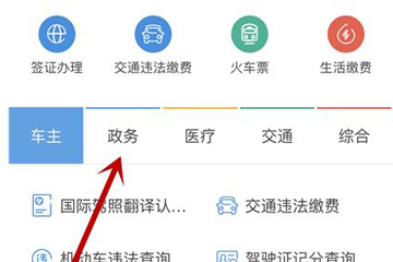 支付寶如何查公積金余額？ 個人公積金查詢教程解答！
