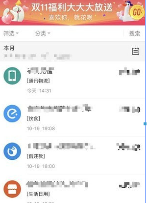 支付寶賬單標簽如何刪 支付寶賬單標簽刪除方法介紹