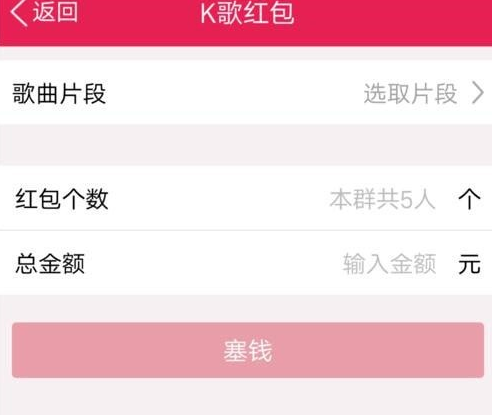 qq群里k歌紅包如何發(fā) qq群里k歌發(fā)紅包方法介紹