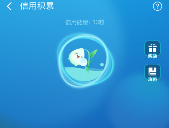 支付寶信用能量如何收集 支付寶獲取信用能量方法介紹