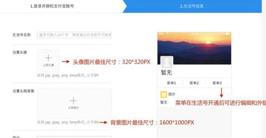 支付寶生活號怎樣開通 支付寶生活號開通方法