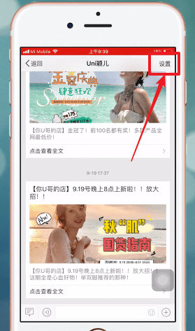 新浪微博如何將消息通知?jiǎng)h掉 消息通知?jiǎng)h除方法詳解