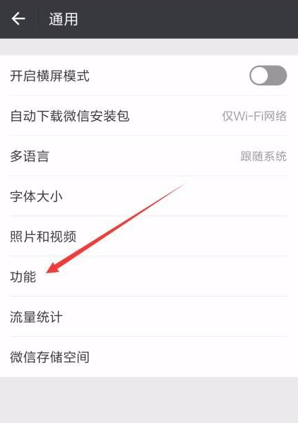 微信計(jì)步如何關(guān)閉 微信關(guān)閉運(yùn)動(dòng)計(jì)步方法詳解