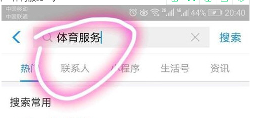 支付寶早起在哪打卡 支付寶早起打卡入口介紹