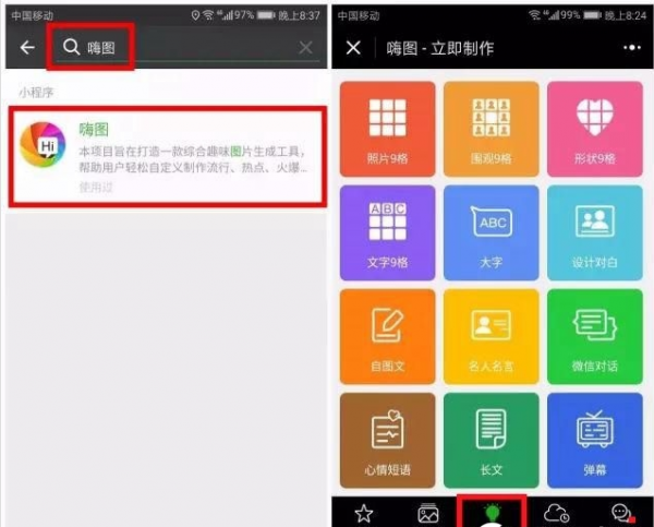 微信朋友圈里如何發(fā)特殊圖形照片 微信朋友圈發(fā)特殊圖形照片方法介紹