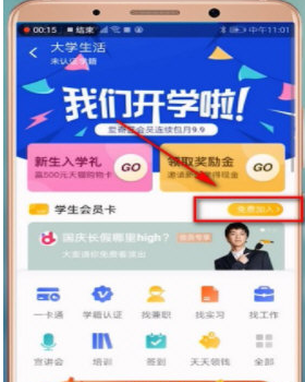 支付寶海底撈69折在哪里 支付寶海底撈69折活動介紹