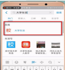 支付寶海底撈69折在哪里 支付寶海底撈69折活動介紹