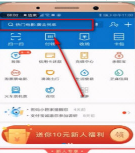 支付寶海底撈69折在哪里 支付寶海底撈69折活動介紹