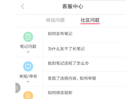 小紅書如何注銷賬號 小紅書賬號注銷方法介紹