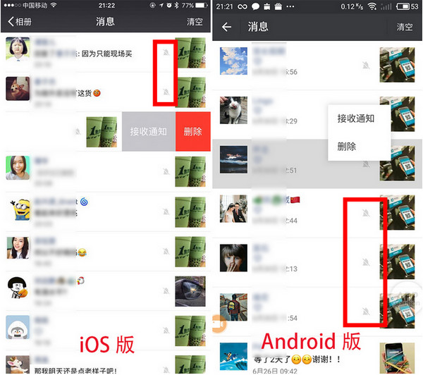 微信中將朋友圈互動(dòng)如何取消通知 微信中將朋友圈互動(dòng)通知取消的方法介紹