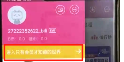 嗶哩嗶哩中如何答題轉正 具體操作步驟