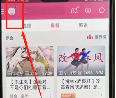 嗶哩嗶哩中將自動更新關掉具體步驟介紹