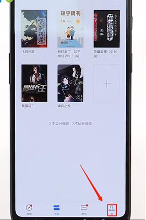 在微信讀書里將關(guān)注好友取消圖文操作流程