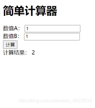 vue實(shí)現(xiàn)簡(jiǎn)單加法計(jì)算器