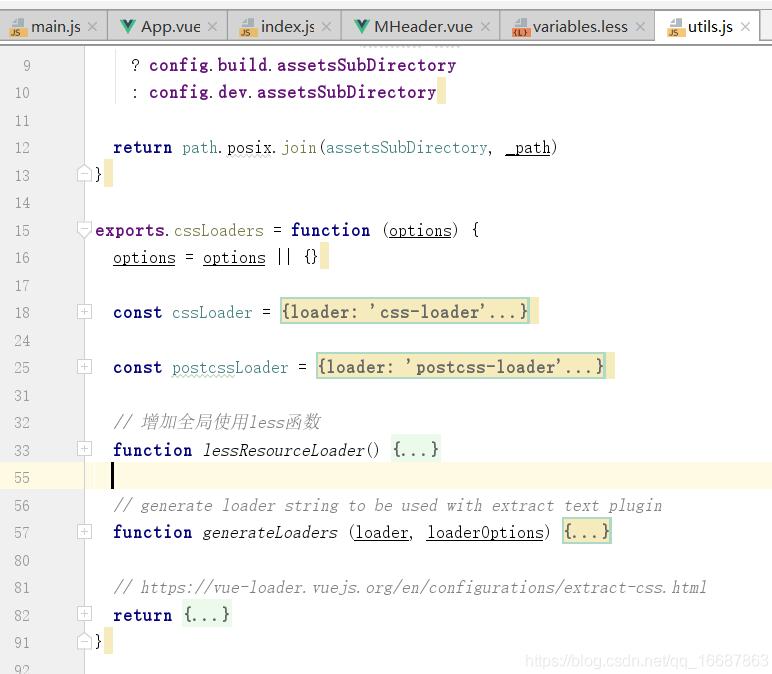Vue全局使用less樣式,組件使用全局樣式文件中定義的變量操作