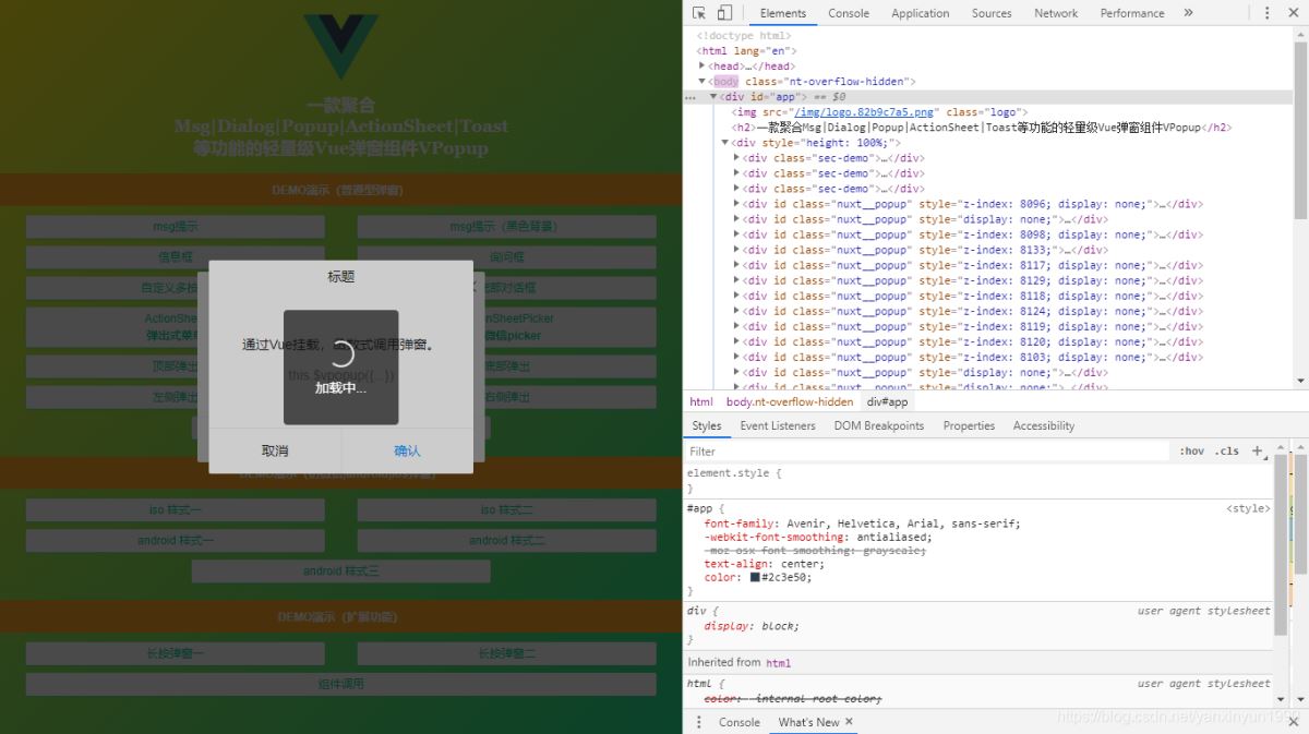 基于Vue.js+Nuxt開發自定義彈出層組件