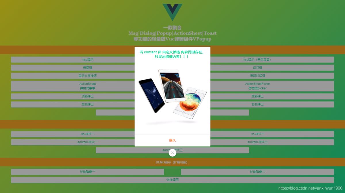 基于Vue.js+Nuxt開發自定義彈出層組件