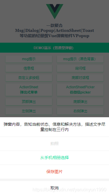 基于Vue.js+Nuxt開發自定義彈出層組件