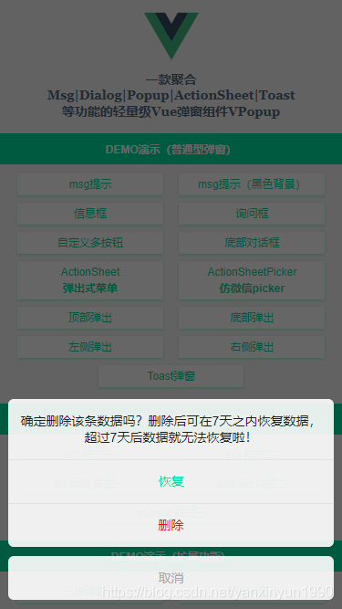 基于Vue.js+Nuxt開發自定義彈出層組件