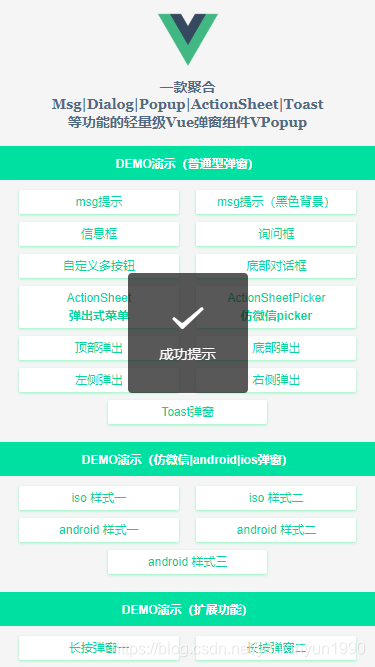 基于Vue.js+Nuxt開發自定義彈出層組件