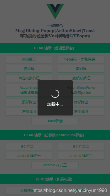 基于Vue.js+Nuxt開發自定義彈出層組件