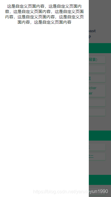 基于Vue.js+Nuxt開發自定義彈出層組件