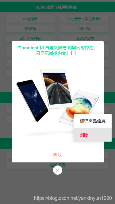 基于Vue.js+Nuxt開發自定義彈出層組件