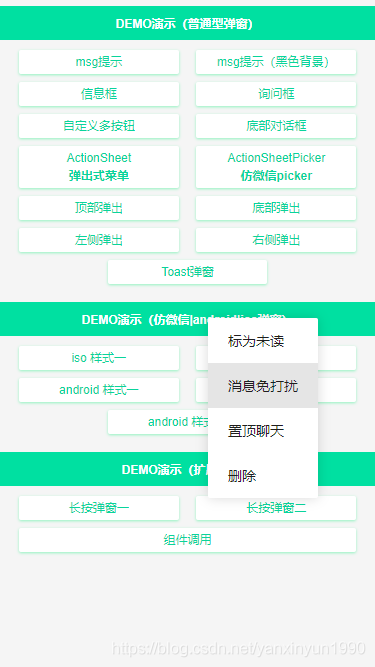 基于Vue.js+Nuxt開發自定義彈出層組件